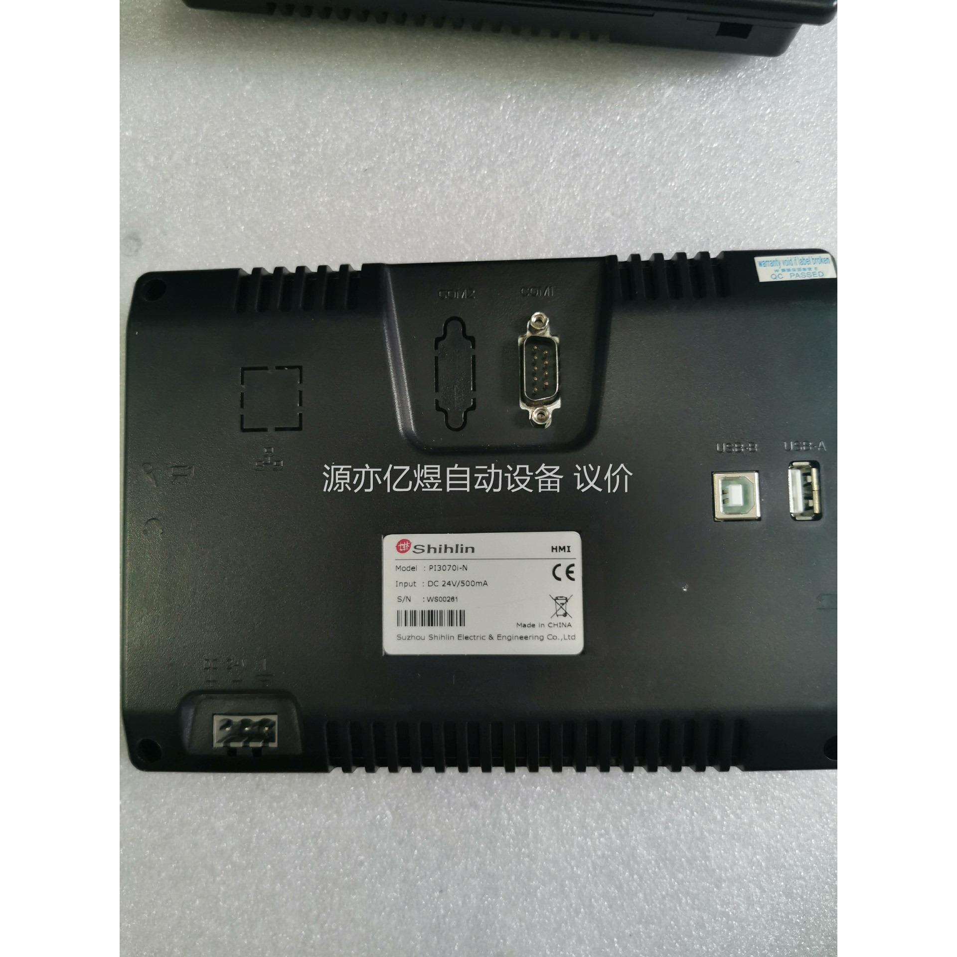 士林触摸屏PI3070i-N，3070N，二手拆机件，功能正