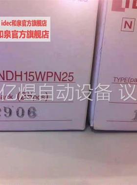 IDEC和泉端子BNDH15W(议价)