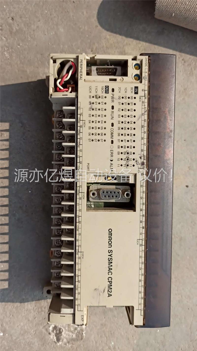欧姆龙CPM2AH-30CDR-A(议价)