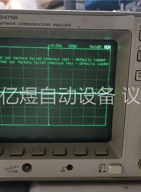 HP 83475B 光波通信分析仪 专用机器 HP 8347(议价)