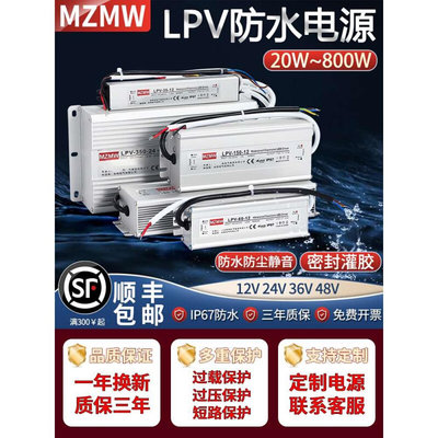 IP67防水开关电源220转24V 12V36V48VA直流LED户外变压器350W400W