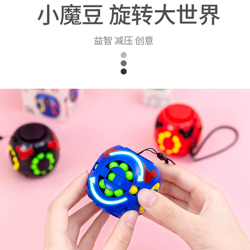 新品创意儿童益智力玩具小礼品批小学生开学礼物幼儿园发奖品魔豆