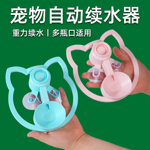 猫狗不插电不湿嘴饮水器