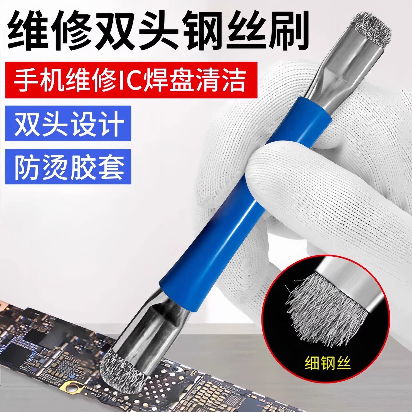 双头加硬除尘毛刷手机维修焊盘硬清洗主板电路猪鬃毛清洁小刷子