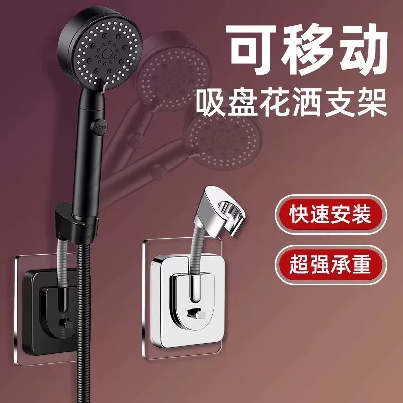 免打孔万向花洒支架固定器图片