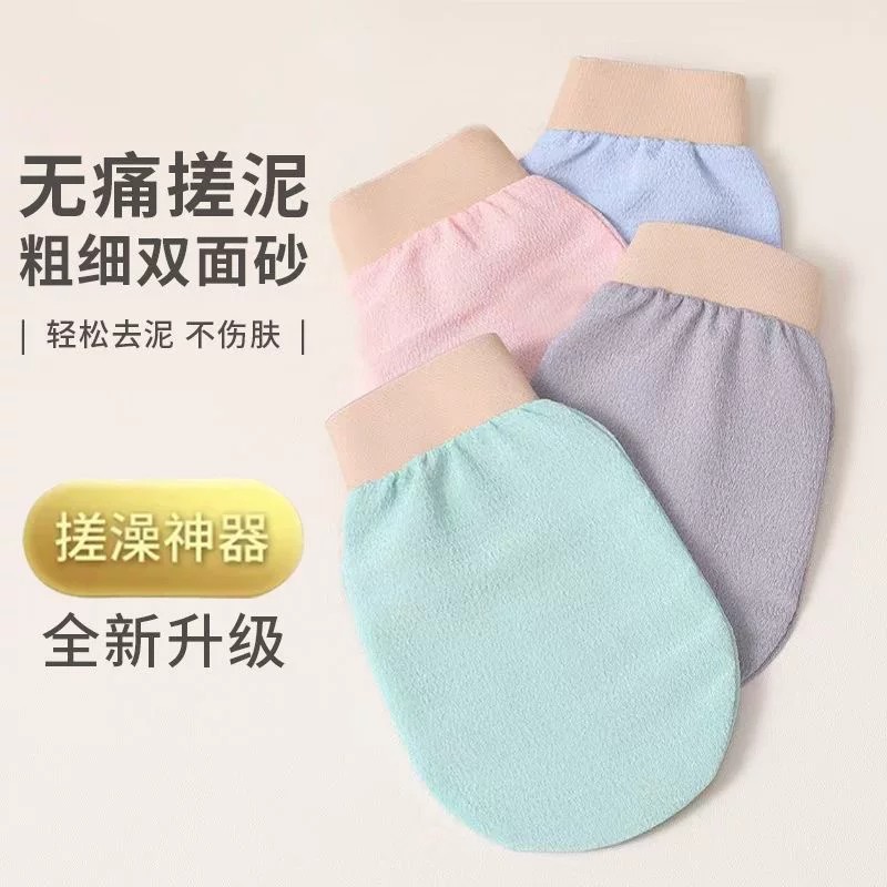 双面粗砂强力搓泥不伤肤搓澡巾
