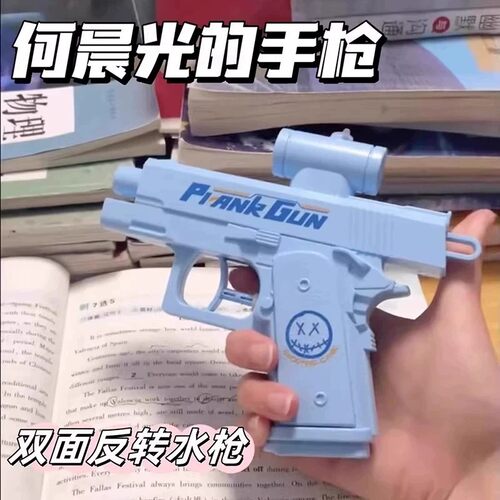 2026网红双面水枪整蛊恶搞解压