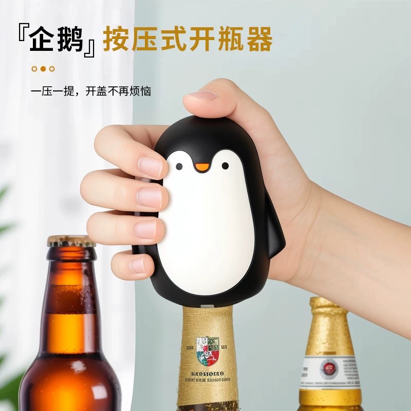 按压式卡通开瓶器啤酒香槟