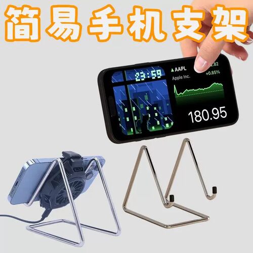 简约金属铁艺一体成型懒人桌面卧室手机架手机底座平板支架多功能