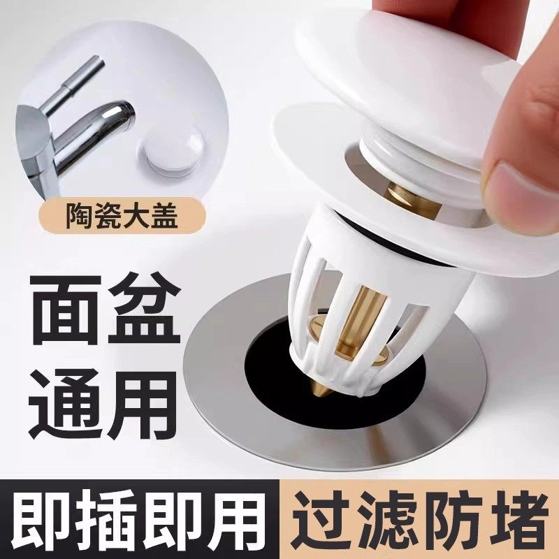 洗手盆漏水塞子按压式下水器弹跳芯卫生间通用洗脸池过滤网防头发