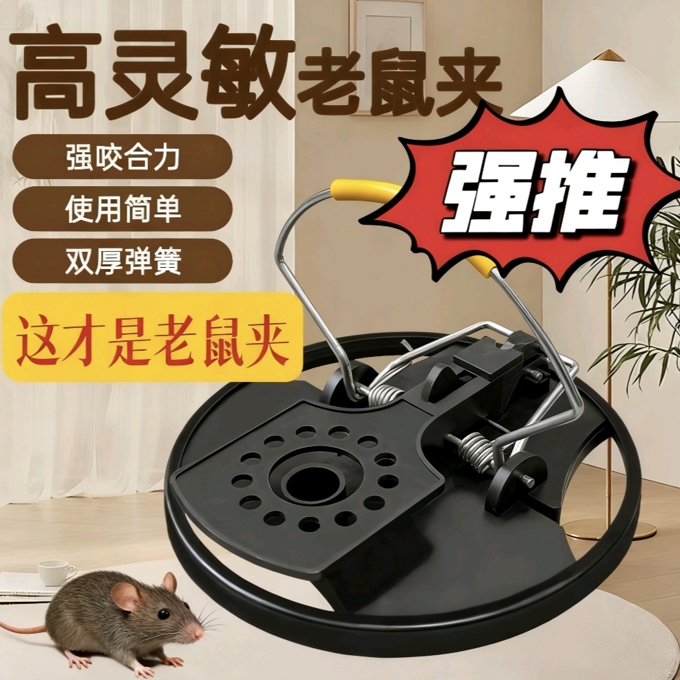 高灵敏老鼠夹家用捕鼠器强咬合力