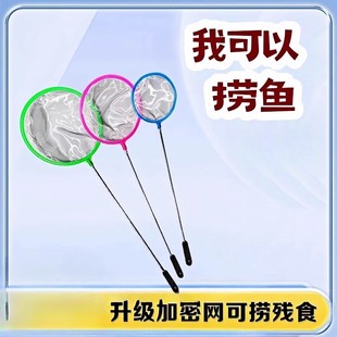 鱼缸捞鱼网水族箱用品大全小渔捞捕捞鱼网兜观赏鱼丰年虾网捞粗网