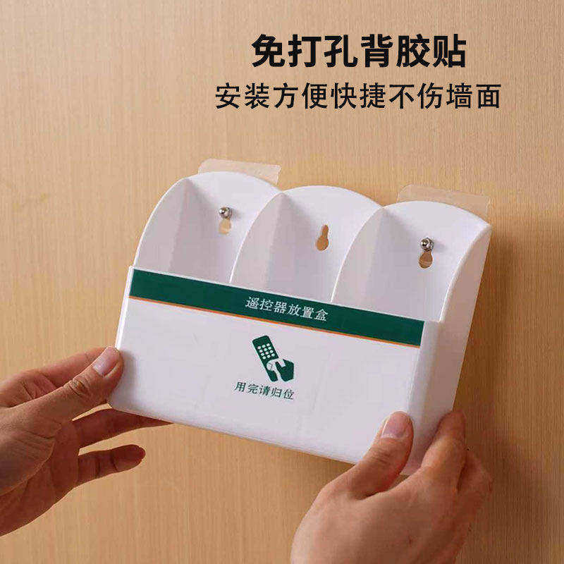 简约遥控器挂式收纳盒电视空调免打孔壁挂墙上放置架收纳层架易安