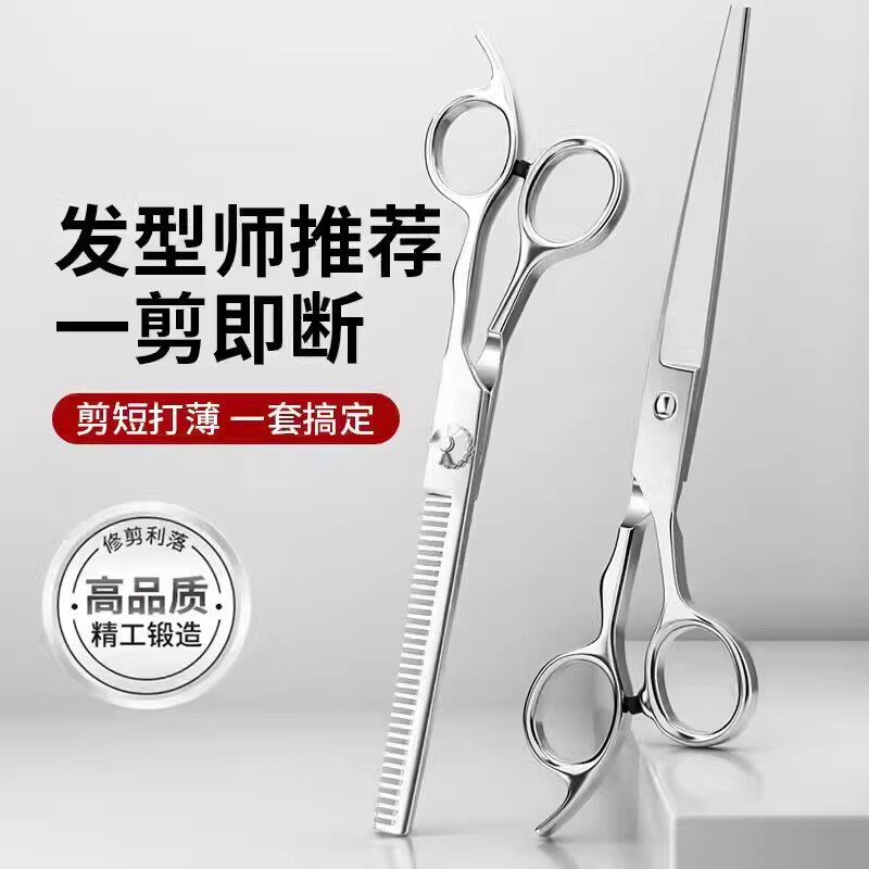 专业理发剪刀剪刘海神器自己剪头发牙剪专业打薄家用剪发剪刀套装