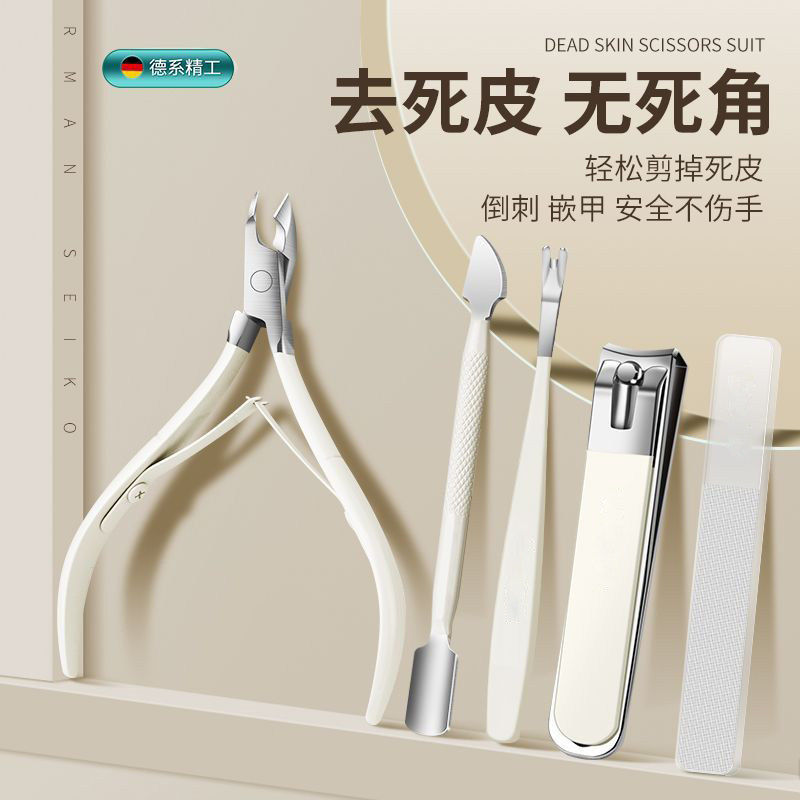 死皮剪五件套死皮剪美甲店专用指甲钳子锈钢修手指甲缝推倒刺套装