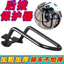 山地车后拨保护器护拔架保护架公路自行车变速器保护杆加厚保护罩