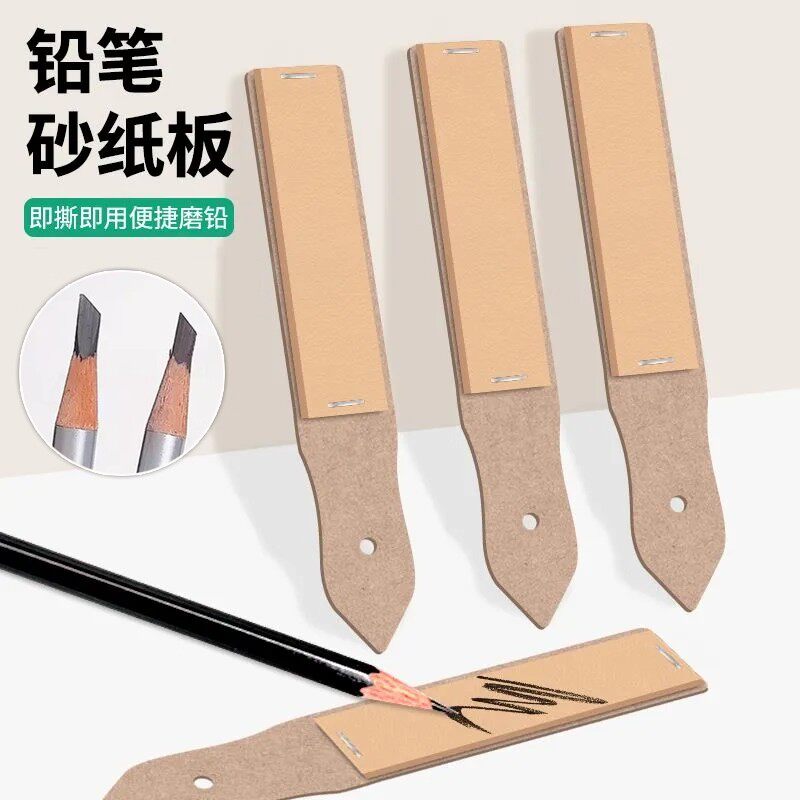 眉笔磨砂化妆师磨修眉笔砂纸搓