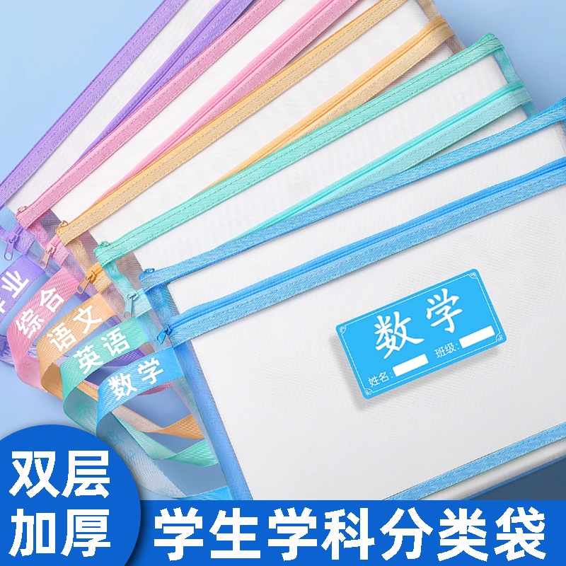 科目袋拉杆夹16K抽杆夹