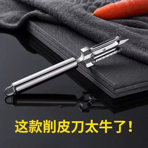德国三合一双面多功能削皮器
