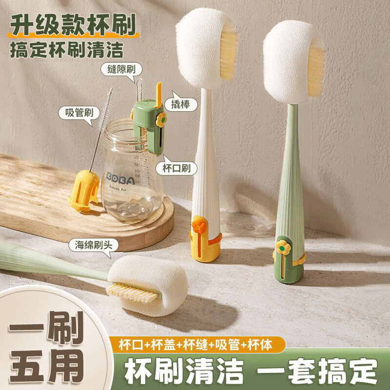 婴儿奶瓶刷洗杯子神器五合一长柄软毛杯刷水杯口保温杯缝隙吸管刷