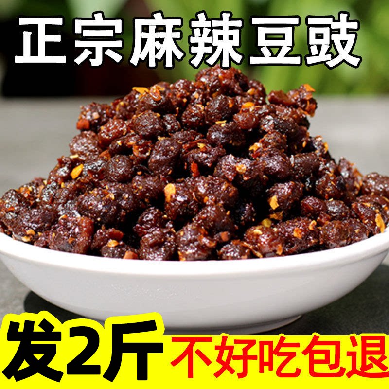 四川正宗特产豆豉麻辣味豆豉老式川菜调味品回锅肉炒菜用下饭菜