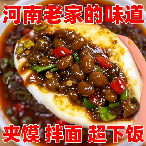 西瓜酱豆正宗河南开封特产豆瓣酱黄豆酱自制农家老式瓜豆酱