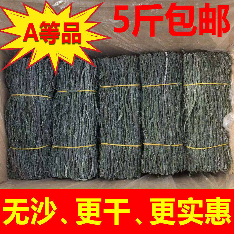 烘干海带丝干货干海带丝厚烘干无沙免煮凉拌菜250克盐干海带家用