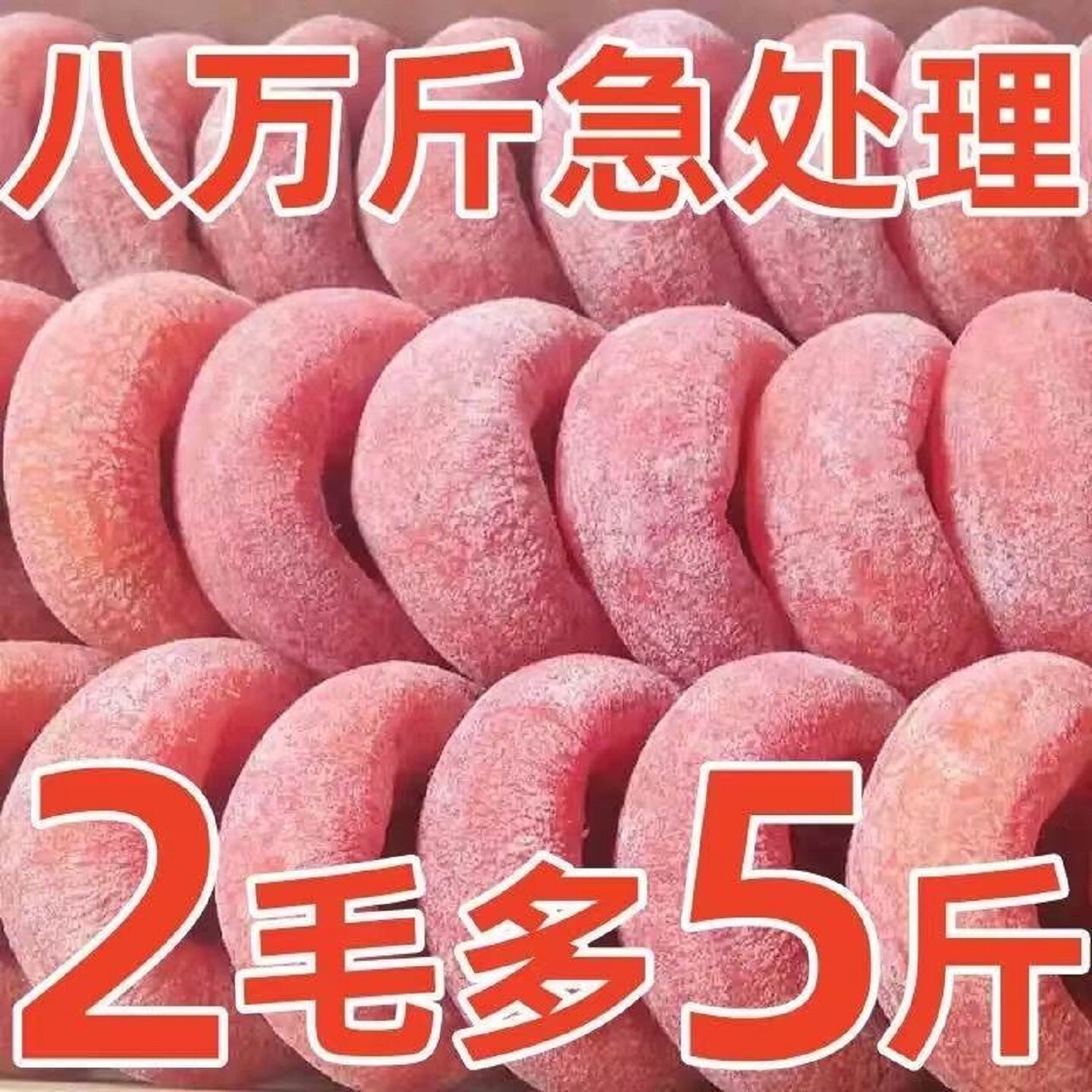 圆柿饼500g农家自制柿子饼霜降柿干非特级陕西富平吊柿饼5斤装1个