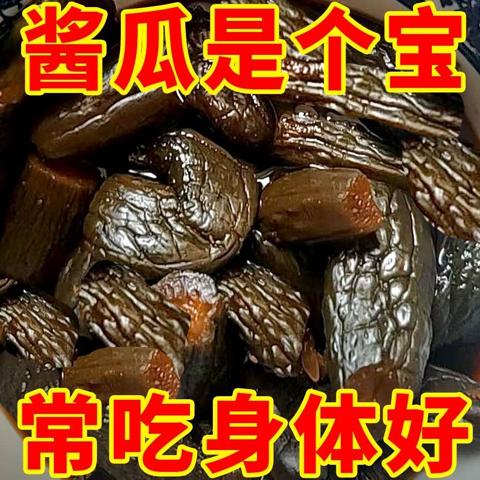 咸菜开胃下饭菜嘎嘎好吃袋装酱菜