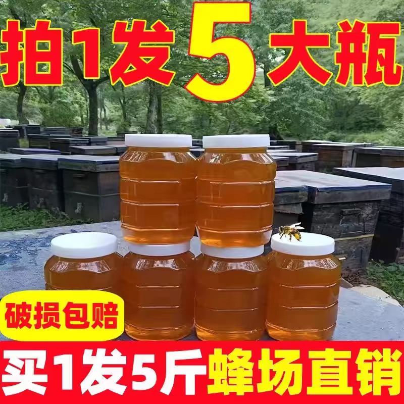 蜂蜜纯正天然野生土蜂蜜农家自产百花蜜正品木桶蜜成熟结晶蜜2斤