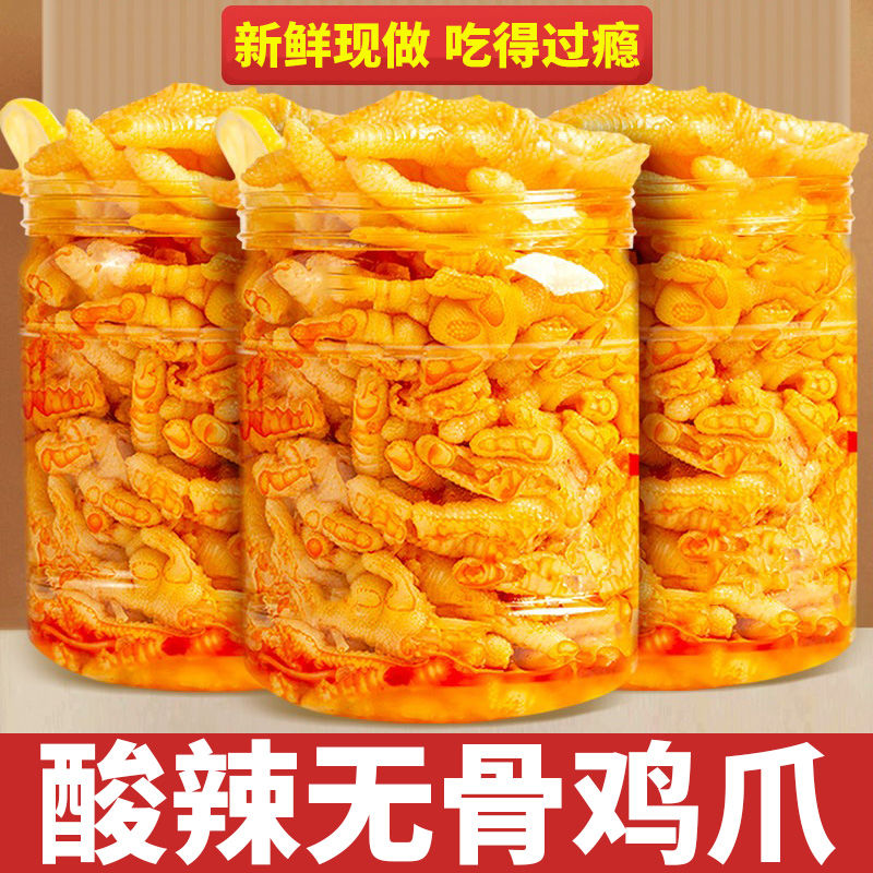 无骨鸡爪柠檬酸辣网红即食罐装脱骨泡椒去骨凤爪零食小吃休闲食品