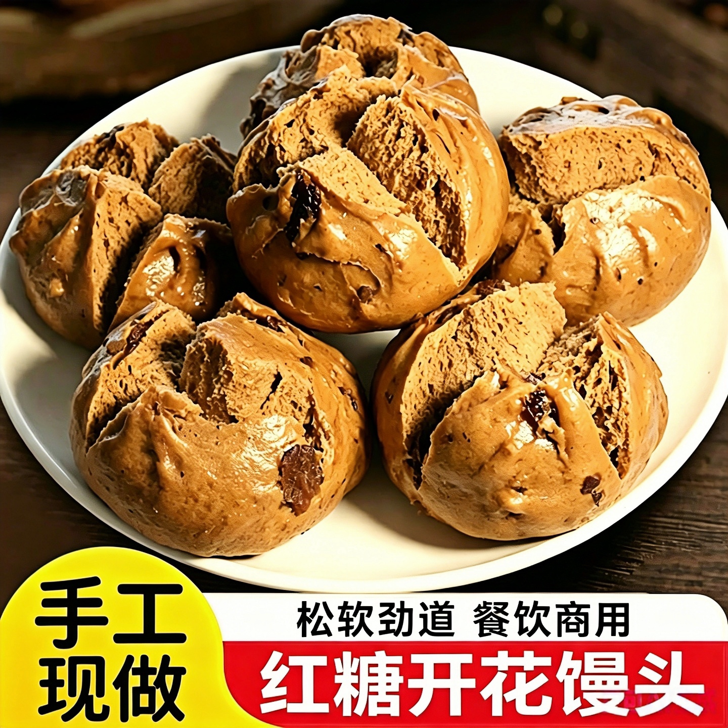 正宗手撕红糖馒头手工开花馒头山东早餐加热即食点心速食半成品饭