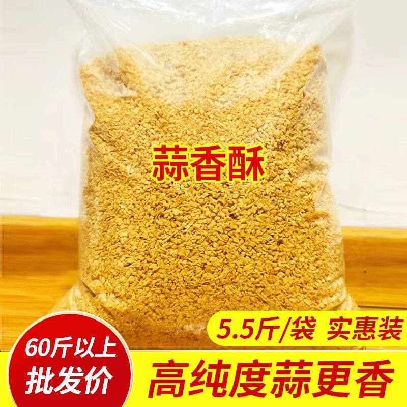 潮汕特产蒜头酥蒜蓉酥蒜酥蒜粒炸蒜商用炸蒜蓉烧烤汤粉调料调味料
