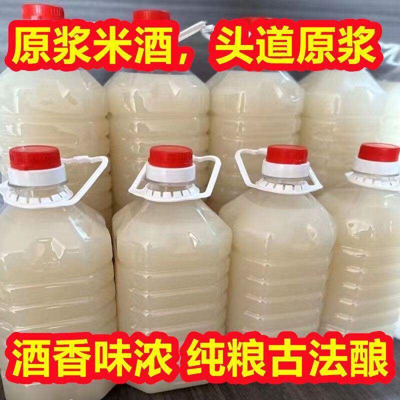 湖南米酒农家自酿米酒原浆纯粮酒土烧酒散装低度泡桂花酒泡荔枝酒