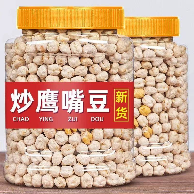 香酥鹰嘴豆熟即食新疆非特级咸味无加糖无油小好吃零食休闲干年货