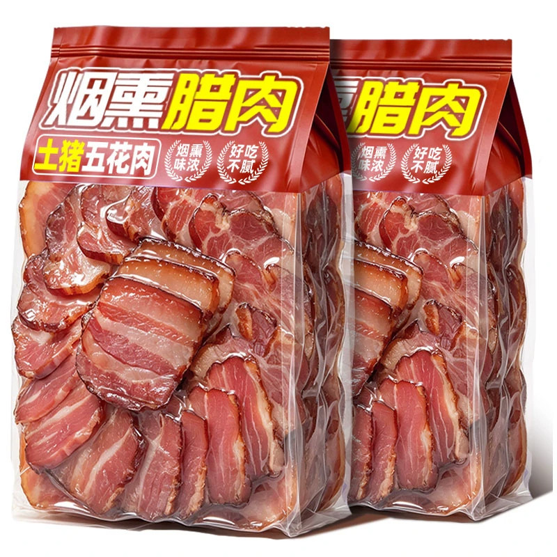 柴火腊肉正宗湖南特产农家自制烟熏切片腊肉猪五花肉腊味咸肉下饭