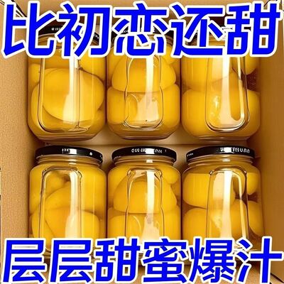510g*4瓶黄桃罐头新鲜水果捞糖水果罐头正品整箱儿童解馋休闲零食