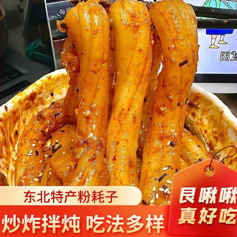 东北粉耗子网红耗子粉鲜土豆粉马铃薯方便速食商用涮火锅空心粗粉
