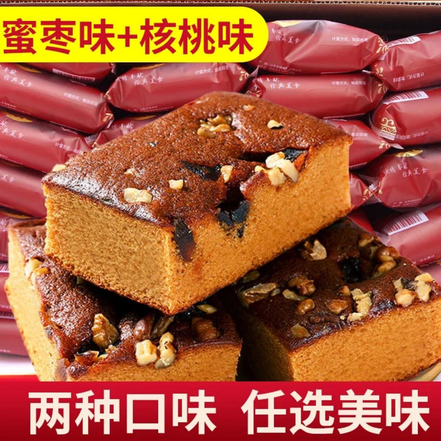 老北京枣糕面包整箱早餐红枣泥糕点老年人健康手工糕点心休闲食品