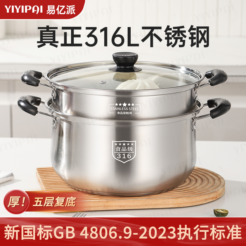 【新款316蒸锅汤锅加厚】