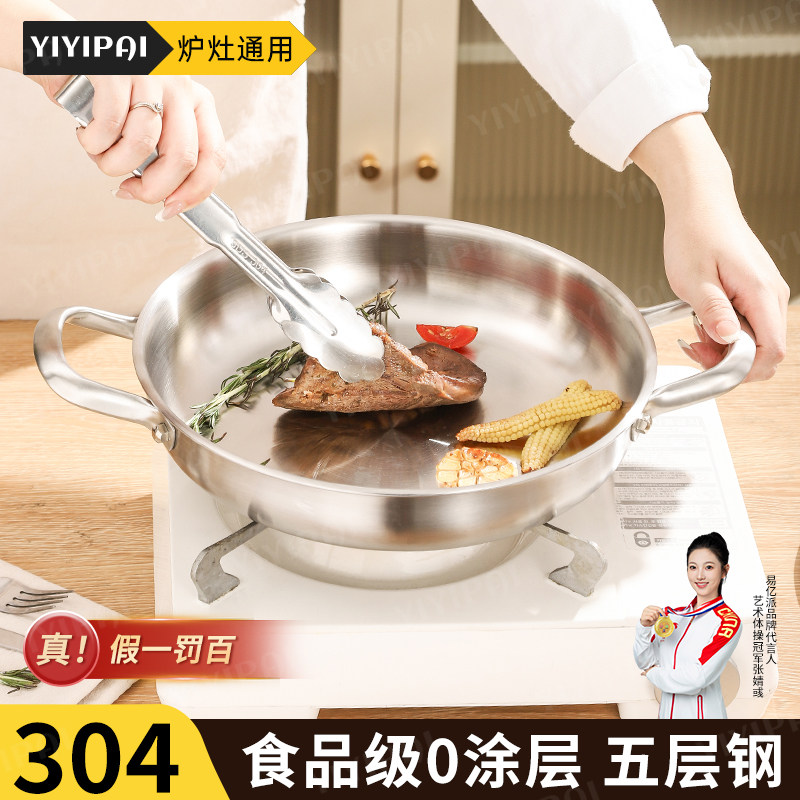 双耳平底锅304不锈钢煎锅大号不粘锅烤肉盘海鲜烙饼生煎包专用锅