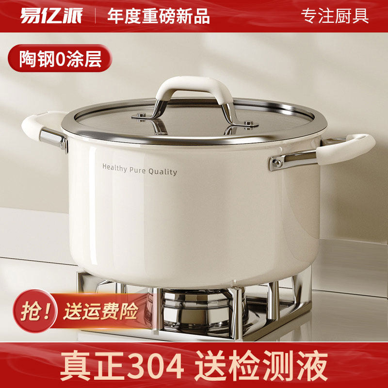 陶瓷无涂层304不锈钢加深汤锅家用燃气电磁炉蒸煮炖锅双耳蒸锅