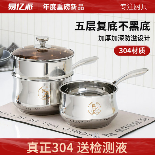 304不锈钢食品级家用多功能小锅