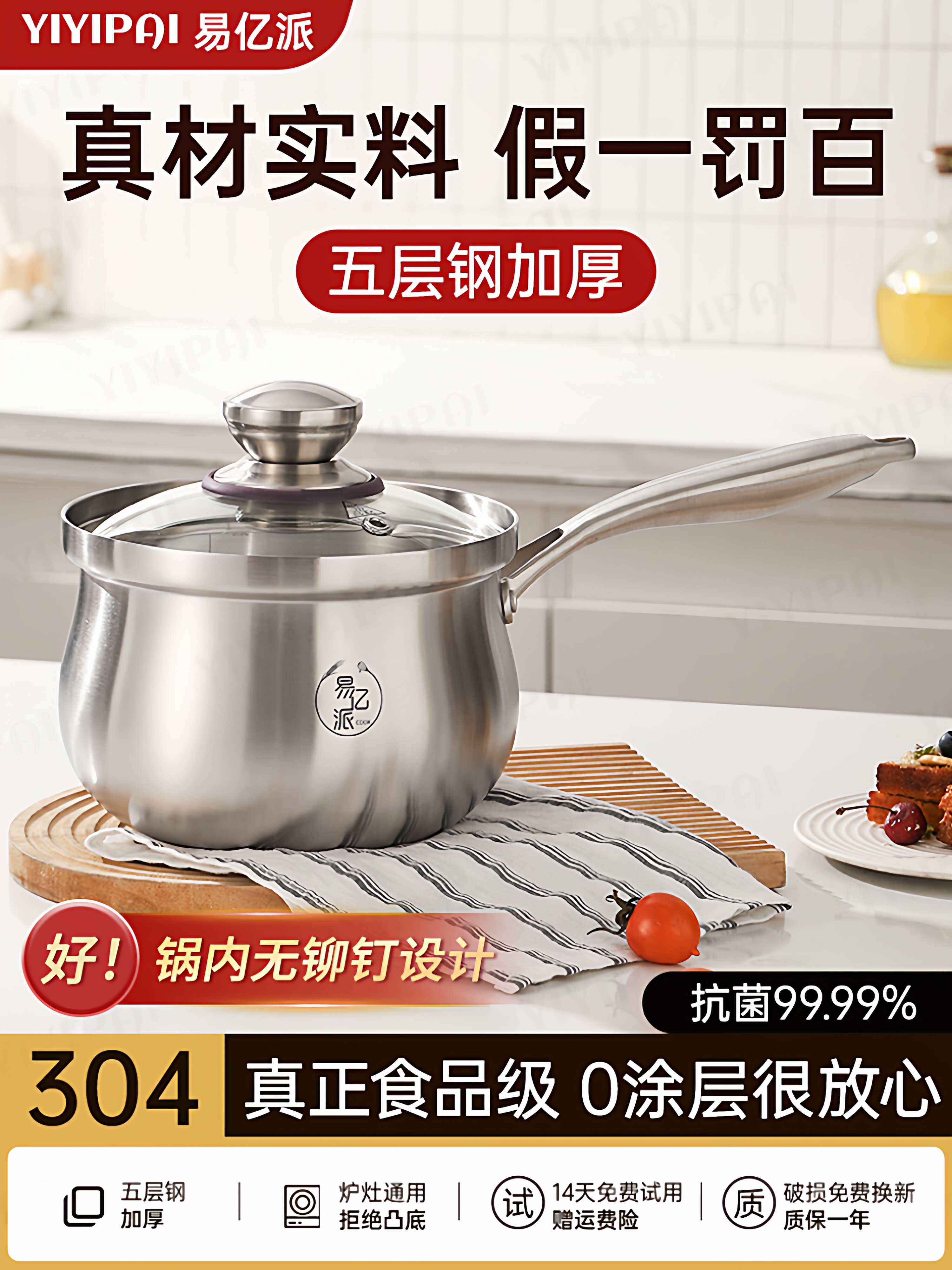 新款304无涂层不锈钢辅食锅奶锅宝宝婴儿专用热奶煮面泡面小锅
