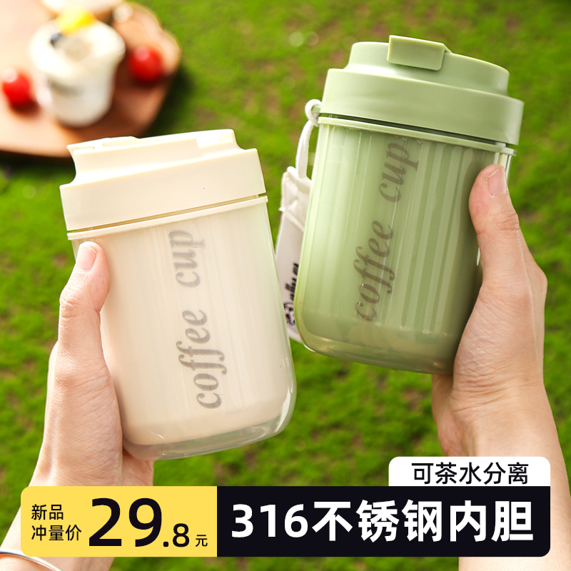 316不锈钢便携保温杯茶杯