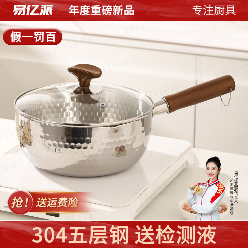 食品级无涂层奶锅正品304不锈钢雪平锅不粘煮泡面辅食一人小汤锅