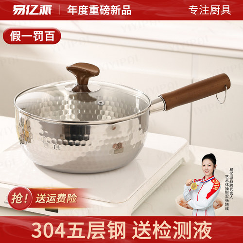 食品级无涂层奶锅一人小汤锅