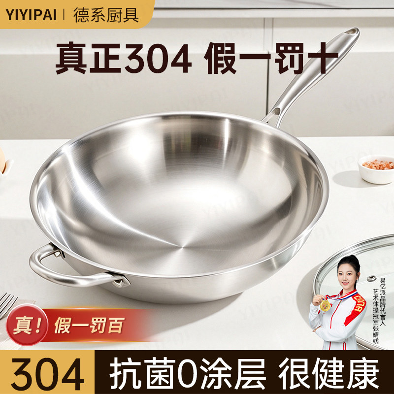 德系食品级304不锈钢锅纯无涂层炒锅家用电磁炉炒菜锅不粘锅加厚