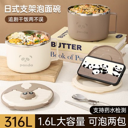 泡面碗宿舍学生带盖316不锈钢泡方便面可沥水碗食堂打饭专用神器