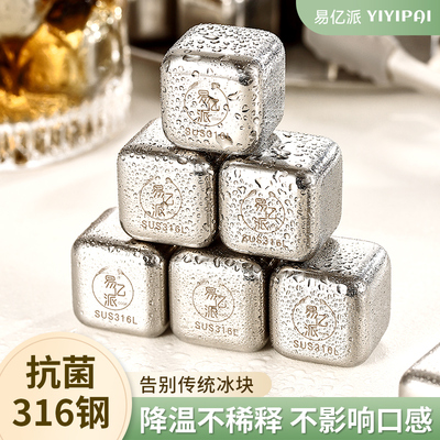 316不锈钢食品级冰块可循环使用